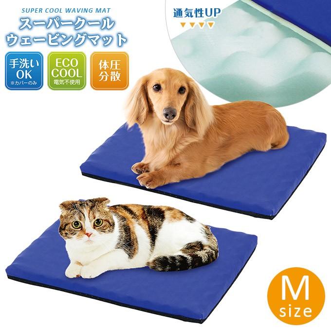 ペティオ スーパークール ウェービング マット M 犬 猫 ベッド 夏 ひんやり グッズ 用品 暑さ対策 クール Cool 冷感 超小型犬 小型犬 全猫種 ペッツビレッジクロスpaypayモール 通販 Paypayモール
