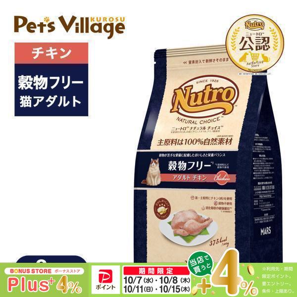ナチュラルチョイス 公認店 ニュートロ ナチュラル チョイス キャット