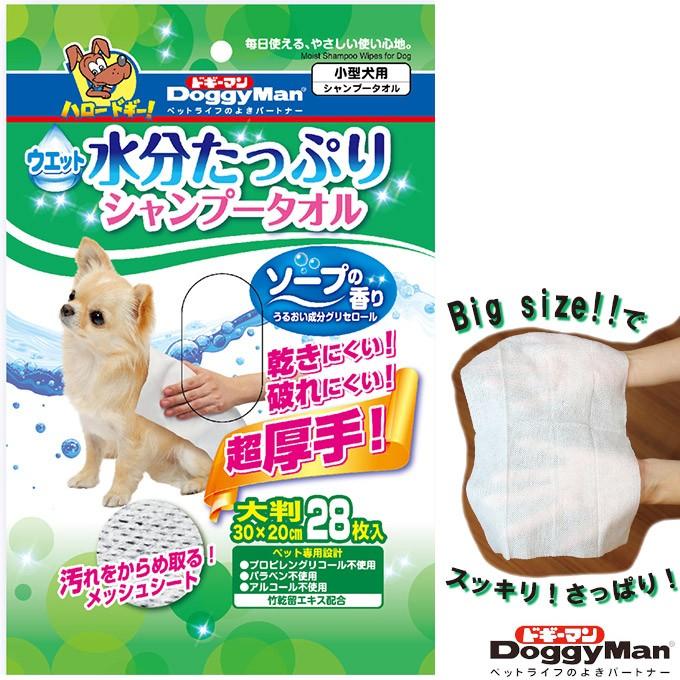 お手入れ用品 ドギーマン ウエット水分たっぷりシャンプータオル 犬用 大判28枚 ウェットシート 超厚手 パラペンフリー 介護 ペッツビレッジクロスpaypayモール 通販 Paypayモール