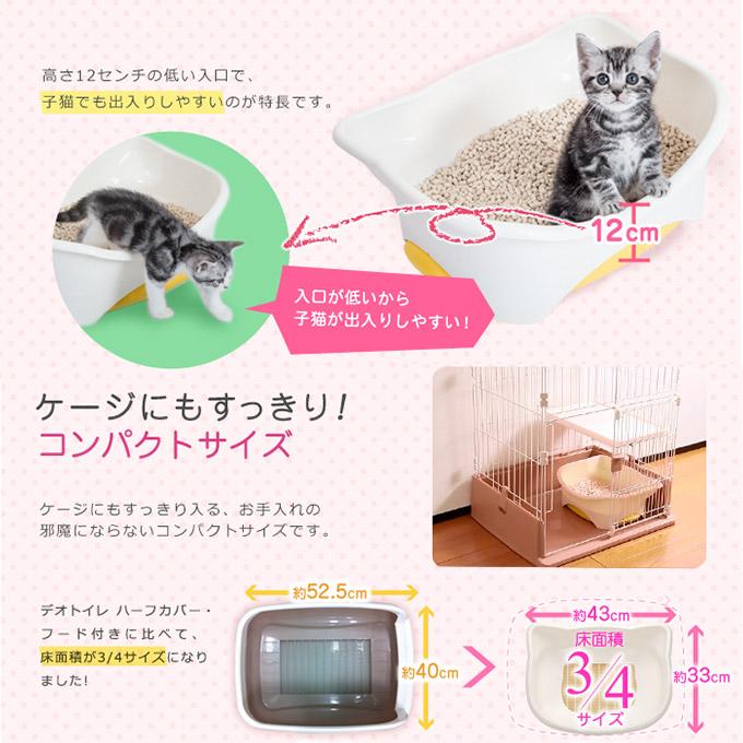 デオトイレ ユニチャーム デオトイレ子猫から5kgの成猫用 : ペッツ 