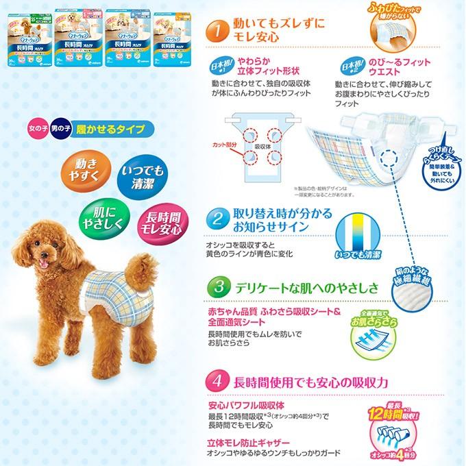 ユニチャーム マナーウェア 高齢犬 ペット用紙オムツ Ss 30枚 お出かけ お留守番 シニア犬介護 男女共用 ペッツビレッジクロスpaypayモール 通販 Paypayモール