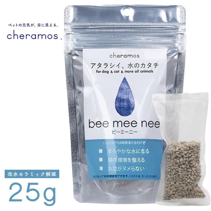 ケラモス ビーミーニー Cheramos Bee Mee Nee 水 飲料水 ウォーター 犬 猫 ペット用 犬猫用 ペットグッズ ペット用品