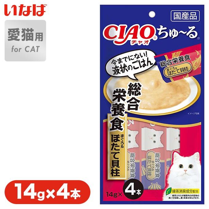 月間SALE)いなば CIAO チャオ ちゅーる(ちゅ〜る) 総合栄養食 まぐろ帆立 4本 国産 キャット 猫 フード おやつ スナック レトルト INABA :33118491ku:ペッツビレッジクロスヤフー店 - 通販 - Yahoo!ショッピング 月間SALE)いなば CIAO チャオ ちゅーる(ちゅ〜る) 総合栄養食 まぐろ帆立 4本 国産 キャット 猫 フード おやつ スナック レトルト INABA :33118491ku:ペッツビレッジクロスヤフー店 - 通販 - Yahoo!ショッピング