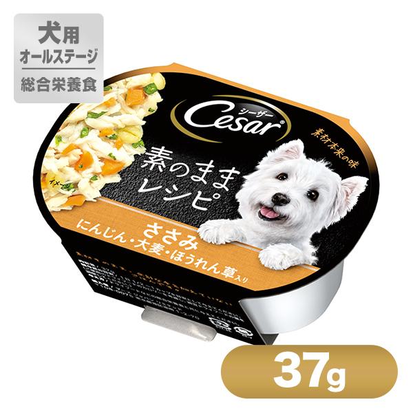 シーザー Cesar 素のままレシピ ささみ にんじん 大麦 ほうれん草入り 37g Dog ドックフード ウェット 犬 いぬ 21人気特価 ドッグフード