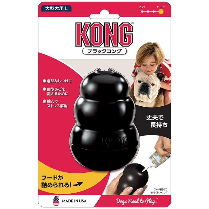 犬用おもちゃ　ブラックコング　ナーフドッグ　グリップボーン　トンカ　大型犬　新品 KONG（コング） コングジャパン 大型犬 成犬用 ブラックコング L