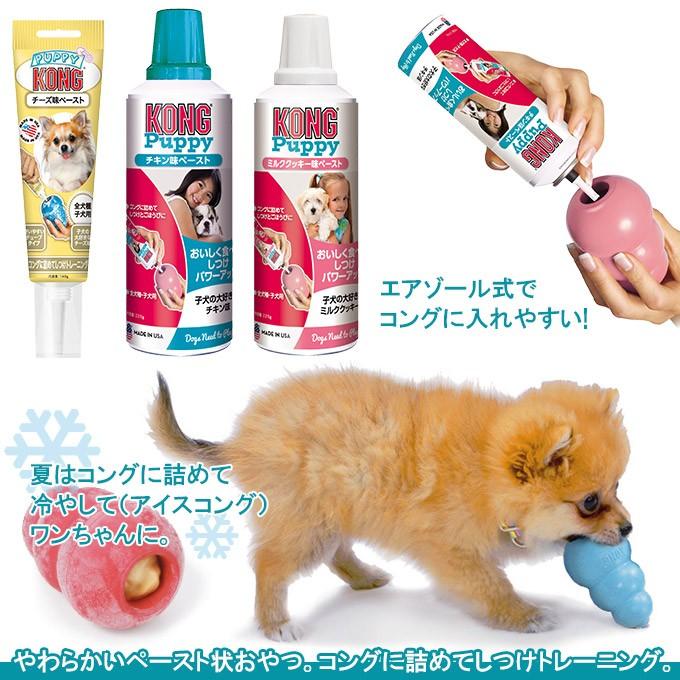 犬用おやつ コングジャパン パピーコング ミルククッキー味ペースト 226g ドッグフード しつけトレーニング ペースト Kong ku ペッツビレッジクロスヤフー店 通販 Yahoo ショッピング