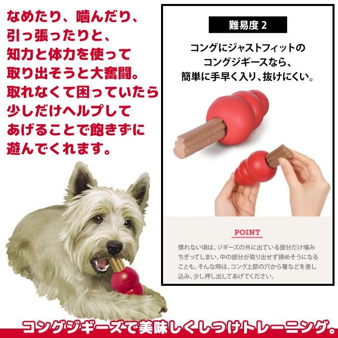 犬用おやつ コングジャパン コングジギーズ S チキン味 5本入 ドッグフード しつけトレーニング Kong ペッツビレッジクロスpaypayモール 通販 Paypayモール