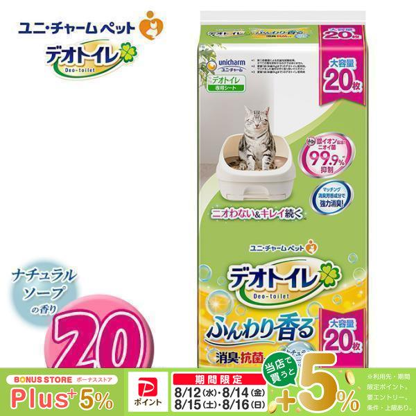新品　デオトイレ 消臭・抗菌シート　期間限定　ふんわり香る桜の香り　猫　トイレ 猫用品 新品 デオトイレ 消臭・抗菌シート 期間限定 ふんわり香る桜の