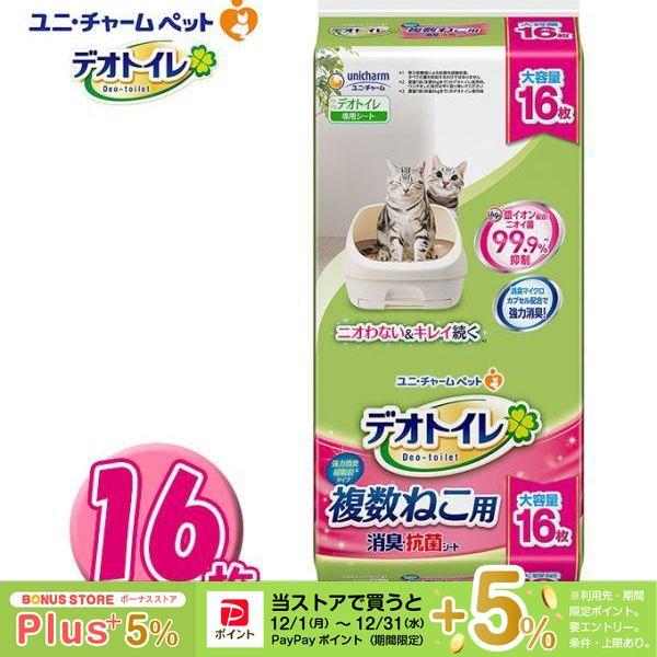 デオトイレ 消臭・抗菌シート 複数ねこ用 無香 大容量 16枚入 5個