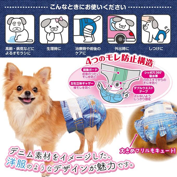 犬用 おむつ ドギーマンハヤシ ジーンズ風 パンツ Ll 2枚 ウェア マナー 生理 ナプキン そそう マーキング 尿漏れ 介護 ペッツビレッジクロスpaypayモール 通販 Paypayモール