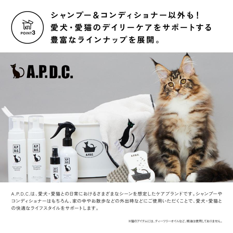 A.P.D.C. APDC 猫用プロフェッショナル スタンダード ケア