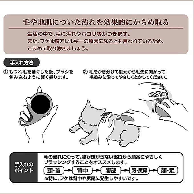 ペティオ necoco ネココ 汚れとり ブラシ 猫用 お手入れ ケア キャット ブラッシング ホコリ ほこり フケ ふけ 地肌 :33119684ku:ペッツビレッジクロスヤフー店 通販 ペティオ necoco 汚れとりブラシ 1本入