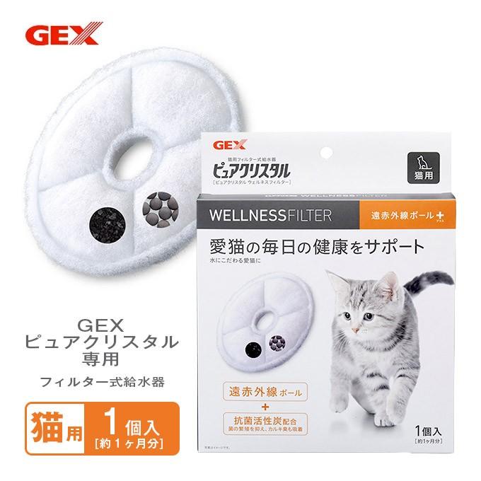 猫用 ジェックス Gex ピュアクリスタル ウェルネス フィルター 1p キャット 循環型給水器 Gex Pure Crystal 給水器 取り換え 交換用 ペッツビレッジクロスpaypayモール 通販 Paypayモール