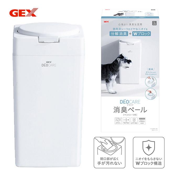 犬用 ジェックス Gex デオケア 消臭 ペール ペットシーツ用 ドッグ ドック ペットシーツ おむつ オムツ 匂い におい ニオイ 処理 捨てる ペッツビレッジクロスpaypayモール 通販 Paypayモール
