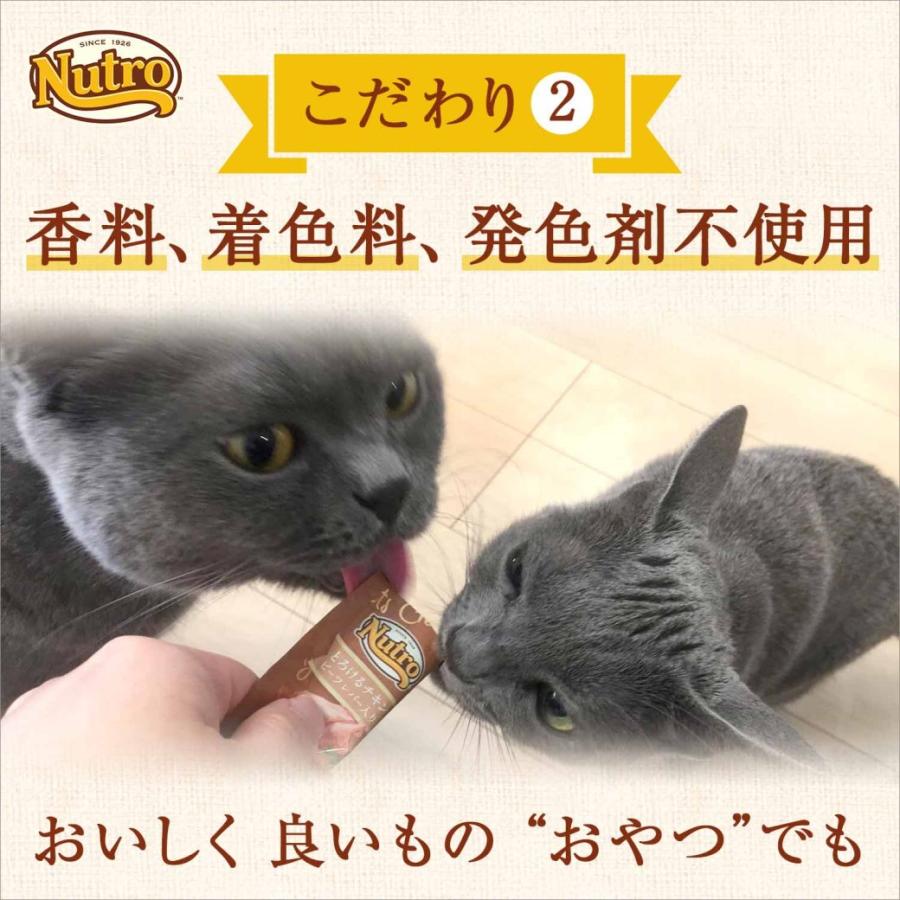 公認店 ニュートロ 猫おやつ チキンフレーク入り とろけるチキン＆サーモン 4本入り｜kurosu｜02