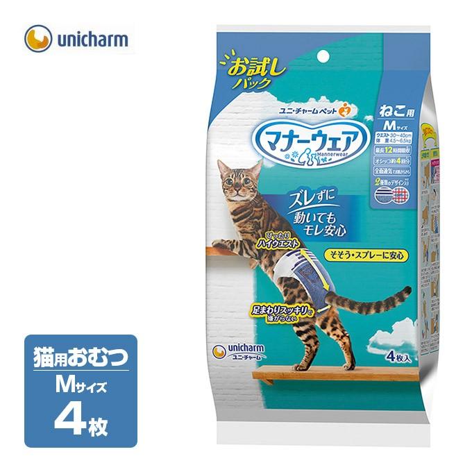 猫用 おむつ マナーウェア Mサイズ お試しパック 4枚 オムツ そそう マーキング 介護 ナプキン 生理 マナー 失敗 ケア 散歩 さんぽ 外出 旅行 キャット ねこ ペッツビレッジクロスpaypayモール 通販 Paypayモール