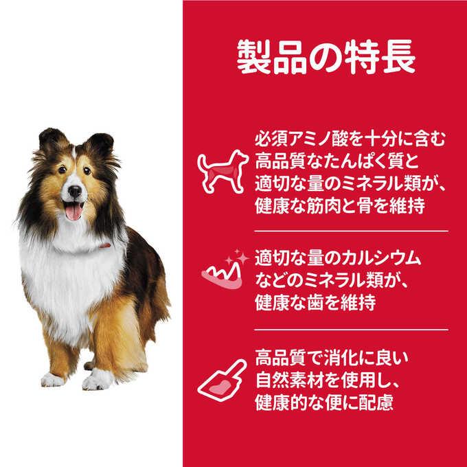 ヒルズ サイエンスダイエット  ドッグフード アダルト 成犬用 6.5Kg｜kurosu｜05