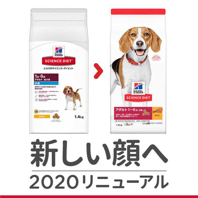 ヒルズ サイエンスダイエット  ドッグフード アダルト 小粒 成犬用 12Kg｜kurosu｜02