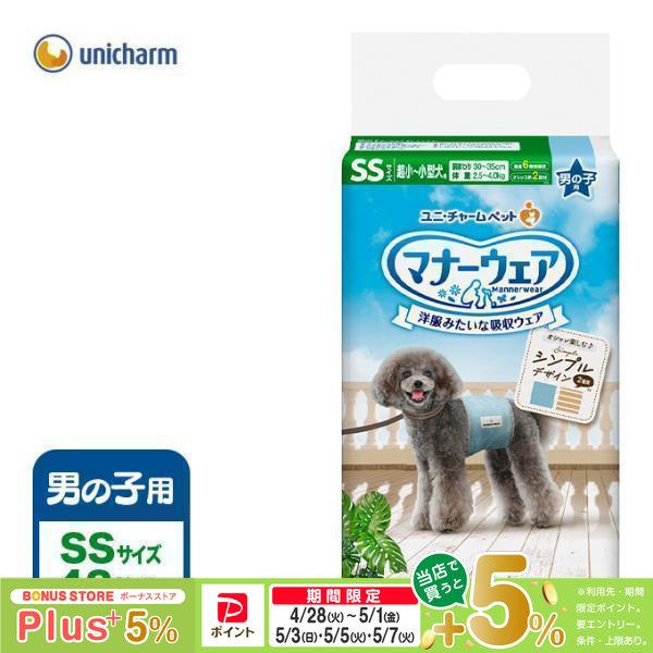 犬用 おむつ マナーウェア 男の子用 Ss 迷彩 48枚 オムツ そそう マーキング 介護 マナー 失敗 散歩 外出 旅行 ペッツビレッジクロスpaypayモール 通販 Paypayモール