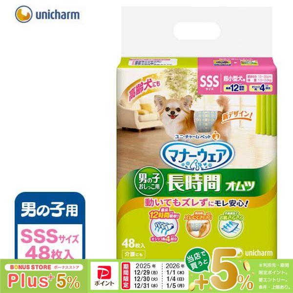 犬用 おむつ 高齢犬 男の子用 おしっこ オムツ Sss 48枚 オムツ そそう マーキング 介護 マナー 失敗 散歩 外出 旅行 シニア犬 ku ペッツビレッジクロスヤフー店 通販 Yahoo ショッピング