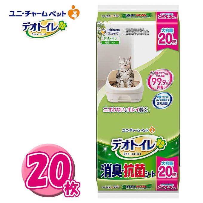 猫用 ペットシーツ システムトイレ用 デオトイレ 消臭 抗菌 シート 20枚 ■ キャット ペットシート 臭わない 銀イオン 大容量｜kurosu