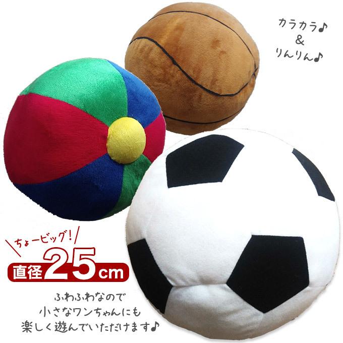 犬のおもちゃ L L P ビッグトイボール バスケ 25cm ぬいぐるみ ドッグトイ 笛入り 鈴入り 犬用品 ペットグッズ ペッツビレッジクロスpaypayモール 通販 Paypayモール