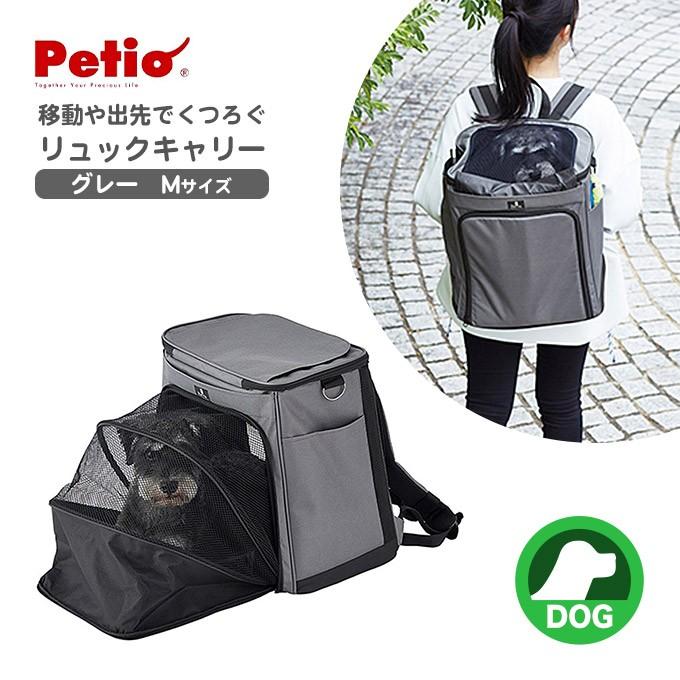犬用 ポルタ Porta 移動 や 出先で くつろぐ リュック キャリー グレー M ドッグ 超小型 外出 旅行 散歩 車 移動 ベルト取付ok あすつく対応 22gout ペッツビレッジクロスpaypayモール 通販 Paypayモール