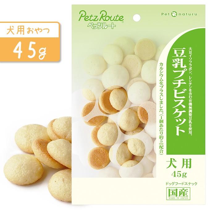 ドッグフード 国産 クッキー ドライ おやつ ペッツルート 豆乳 プチ ビスケット 45g スナック 犬用 ドック オヤツ 大豆イソフラボン 有機無調整 カルシウム ペッツビレッジクロスpaypayモール 通販 Paypayモール