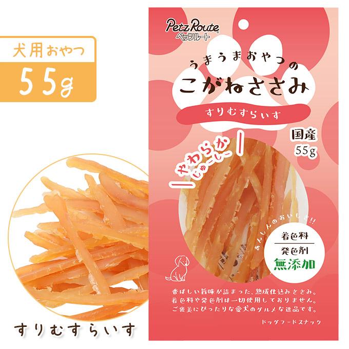 ドッグフード 国産 ソフト おやつ 無添加 ペッツルート こがね ささみ すりむすらいす 55g スナック 犬用 ドック オヤツ トッピング 鶏 ササミ スライス ペッツビレッジクロスpaypayモール 通販 Paypayモール