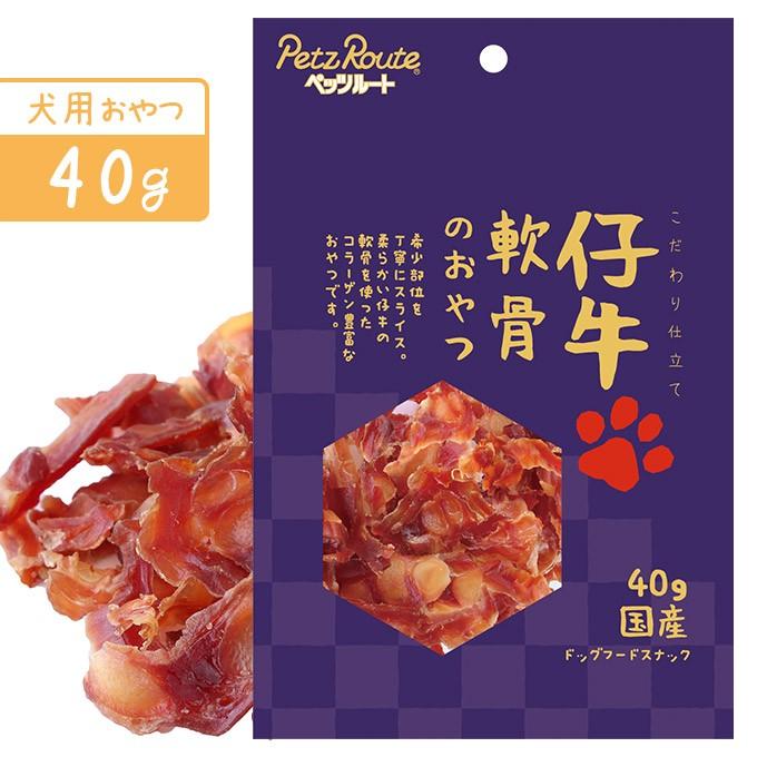 ドッグフード 国産 ドライ おやつ ペッツルート 仔牛 軟骨の おやつ40g スナック 犬用 ドック オヤツ 間食 こだわり 希少部位 ナンコツ なんこつ コラーゲン ペッツビレッジクロスpaypayモール 通販 Paypayモール