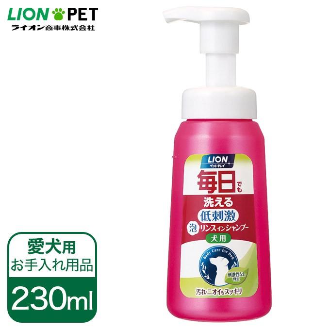 犬用 ボディ ケア お手入れ 本体 ライオン ペット キレイ 毎日でも洗える 泡 リンスイン シャンプー 230ml ドッグ 清潔 さっぱり サッパリ きれい 体 身体 ペッツビレッジクロスpaypayモール 通販 Paypayモール