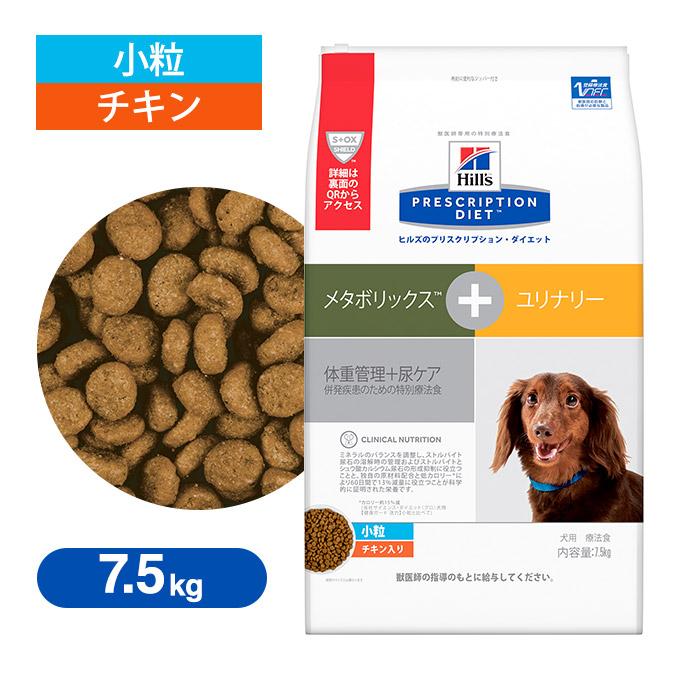 ドッグフード ヒルズ プリスクリプション ダイエット メタボリックス ユリナリー 犬用 チキン 7 5kg 療法食 体重管理 減量サポート 送料無料 ペッツビレッジクロスpaypayモール 通販 Paypayモール