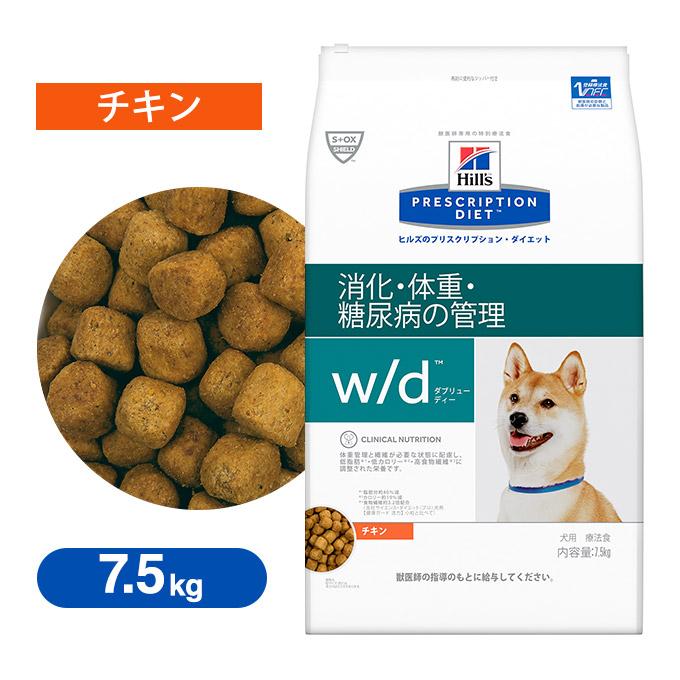 最新作売れ筋が満載 D 犬用 チキン 7 5kg Hills W ヒルズ 療法食