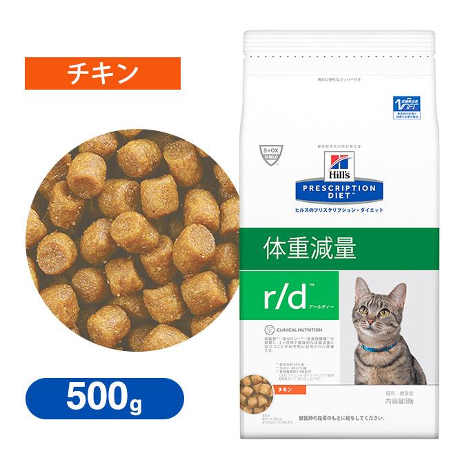 キャットフード ヒルズ プリスクリプション ダイエット R D アールディー 猫用 チキン 500g 療法食 食事療法 ドライフード 健康維持体重管理 ペッツビレッジクロスpaypayモール 通販 Paypayモール