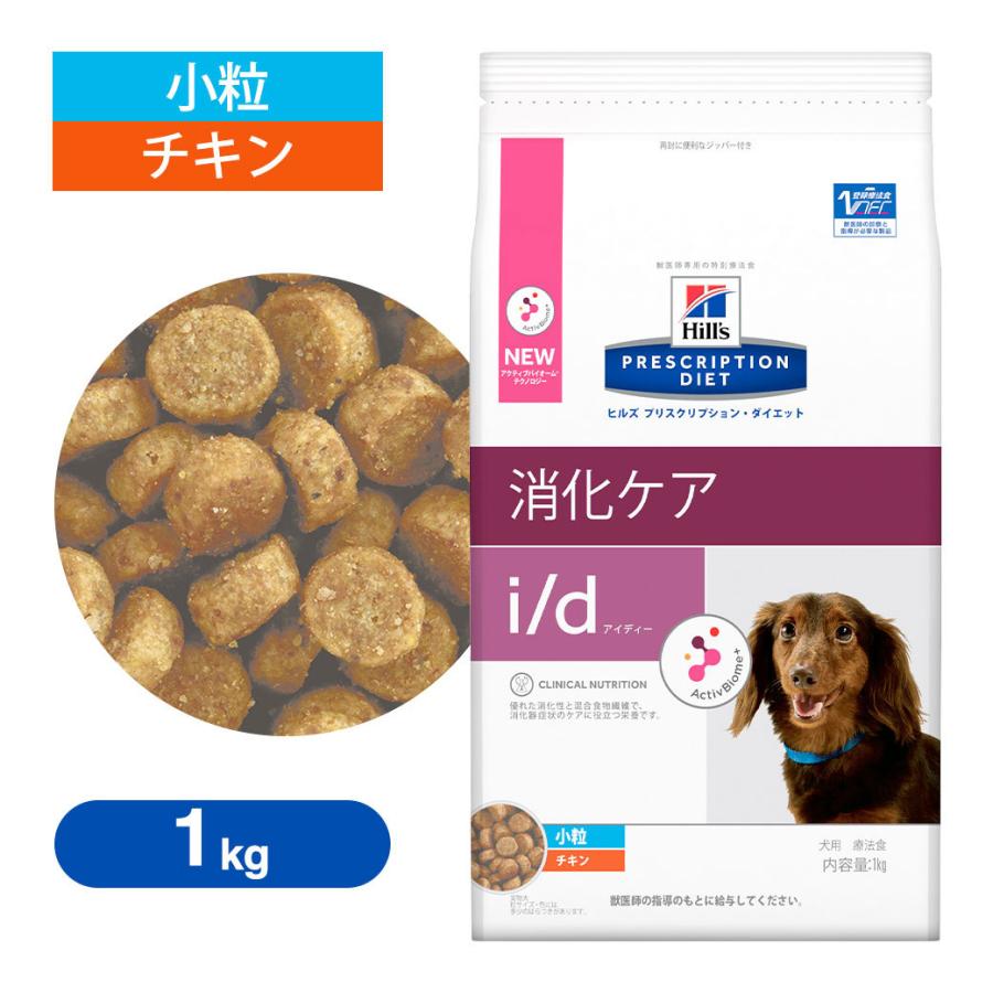 ヒルズ 消化ケア i d猫用 チキン＆野菜入りシチュー チキン野菜入り