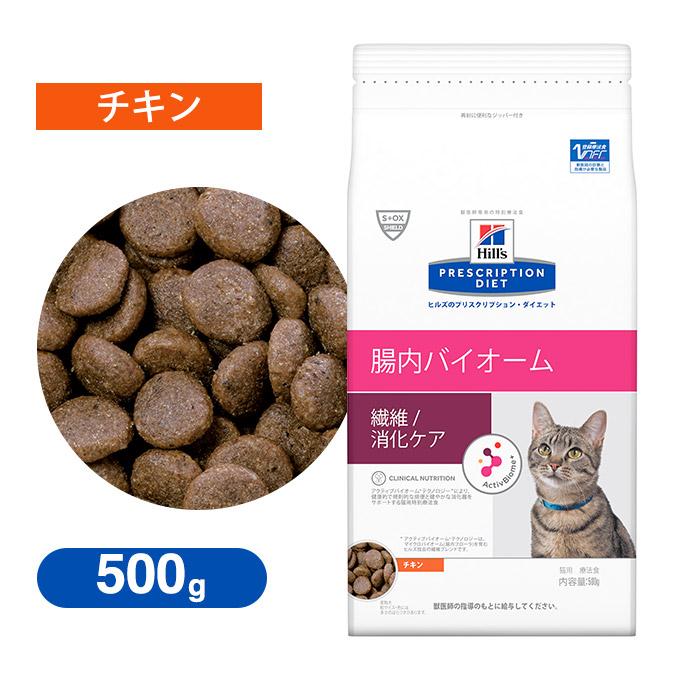 キャットフード ヒルズ プリスクリプション ダイエット 腸内バイオーム 猫用 チキン 500g 療法食 繊維 消化ケア 成猫 アダルト ペッツビレッジクロスpaypayモール 通販 Paypayモール