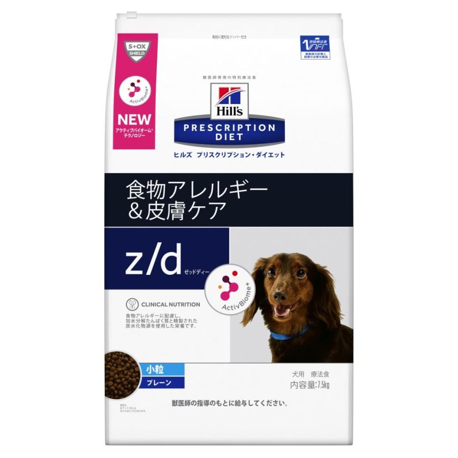ドッグフード ヒルズ プリスクリプション ダイエット Z D Ultra ゼッドディー ウルトラ 犬用 プレーン 7 5kg 療法食 食物アレルギー配慮 送料無料 ペッツビレッジクロスpaypayモール 通販 Paypayモール