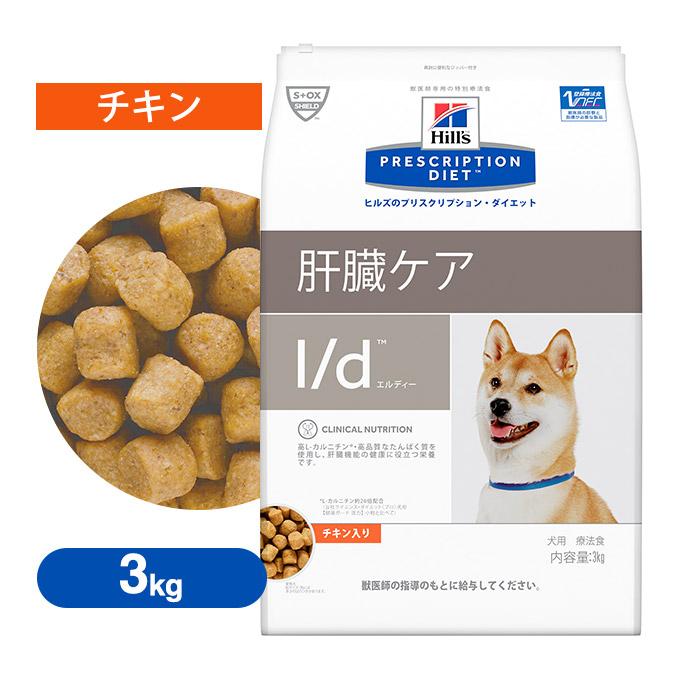 ドッグフード ヒルズ プリスクリプション ダイエット L D エルディー 犬用 チキン 3kg 療法食 肝臓ケア 成犬 アダルト ペッツビレッジクロスpaypayモール 通販 Paypayモール