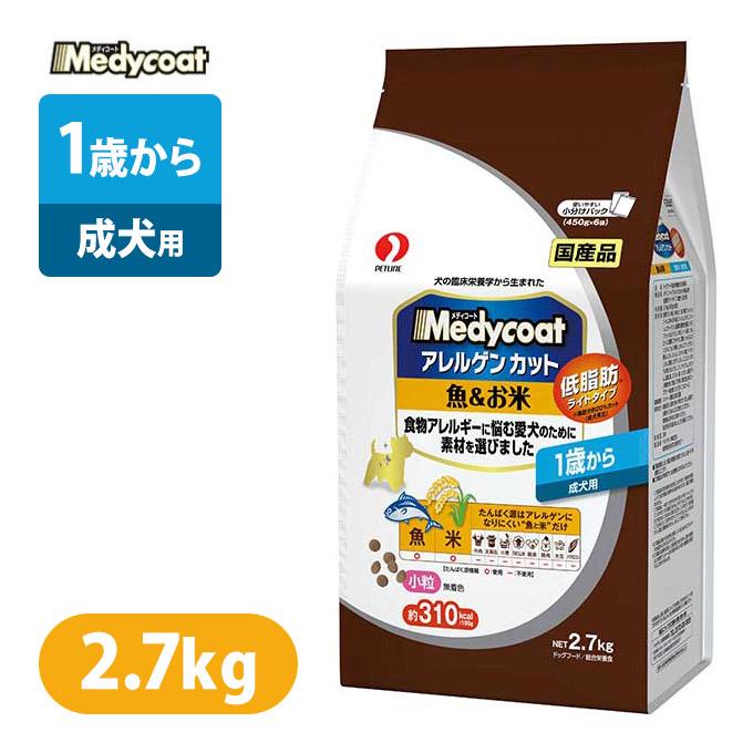 国産 ドッグフード ドライ 犬 Medycoat メディコート アレルゲンカット 魚 お米 低脂肪 ライトタイプ 1歳から 成犬用 2 7kg 小粒 アダルト 食物アレルギー ペッツビレッジクロスpaypayモール 通販 Paypayモール