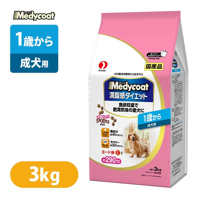 国産 ドッグフード ドライ 犬 Medycoat メディコート 満腹感ダイエット 1歳から 成犬用 3kg アダルト 体重管理 肥満気味 ヨード卵光 ペッツビレッジクロスpaypayモール 通販 Paypayモール