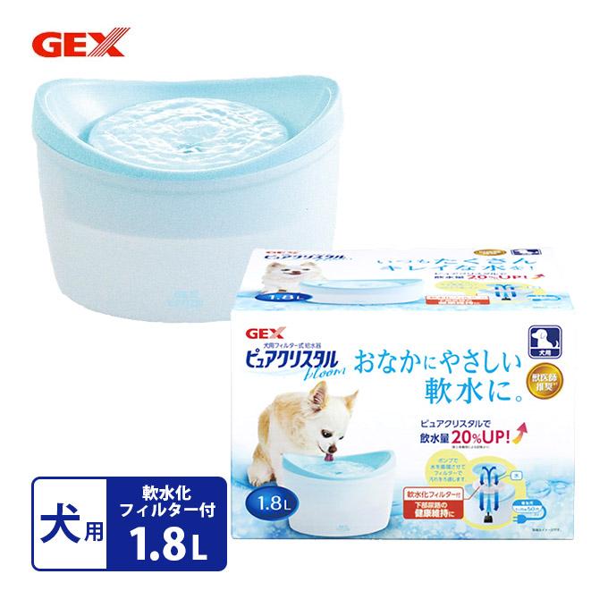 犬用 給水器 ジェックス Gex ピュアクリスタル ブルーム 1 8l 循環型給水器