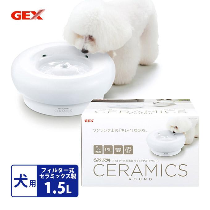 公式通販 犬用 給水器 ジェックス GEX ピュアクリスタル セラミックス 循環型給水器 フィルター式 給水機 おしゃれ スタイリッシュ シンプル 白 ホワイト riosmauricio.com 公式通販 犬用 給水器 ジェックス GEX ピュアクリスタル セラミックス 循環型給水器 フィルター式 給水機 おしゃれ スタイリッシュ シンプル 白 ホワイト riosmauricio.com