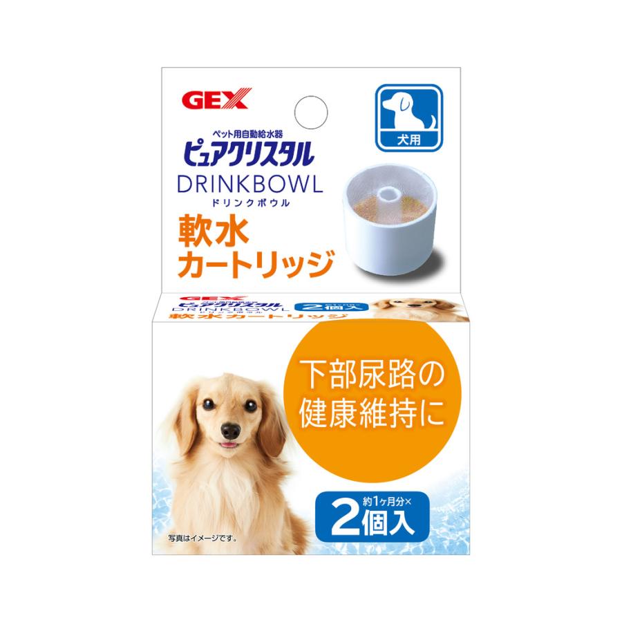 犬用 給水器 交換用 ジェックス Gex ピュアクリスタル ドリンクボウル 軟水 カートリッジ 2個入 カートリッジ式 給水機 下部尿路 健康維持 ペッツビレッジクロスpaypayモール 通販 Paypayモール