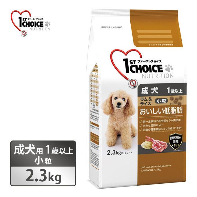 ファーストチョイス 成犬 小粒 ラム ライス 2 3kg 犬用 アースペット ドライフード アダルト 1歳以上 低脂肪 獣医師開発 ペッツビレッジクロスpaypayモール 通販 Paypayモール