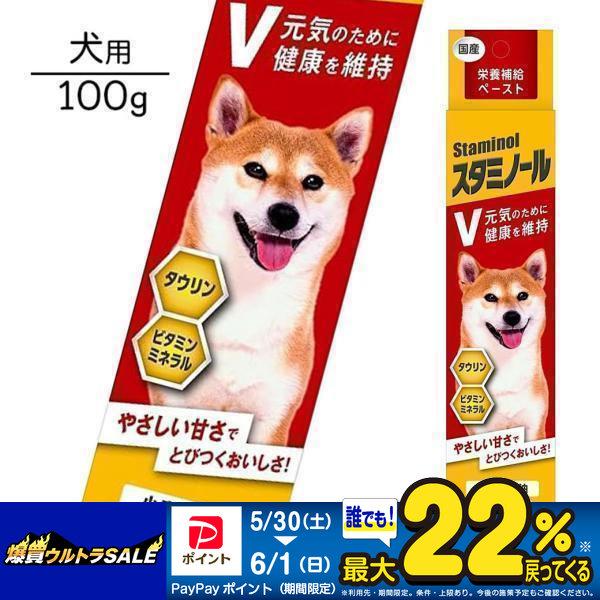 チョイスプラス スタミノールv 100g 犬用 アースペット 栄養補完食 栄養補給 ペースト ウェットフード 国産 ドッグフード トッピング ペッツビレッジクロスpaypayモール 通販 Paypayモール