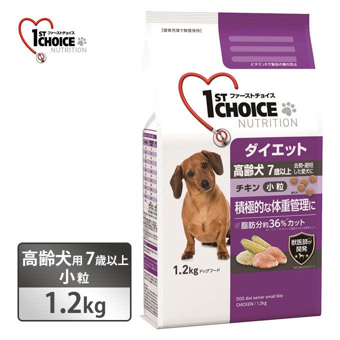 ファーストチョイス 高齢犬 7歳以上 ダイエット 小粒 チキン 1 2kg 犬用 アースペット ドライフード シニア 去勢後 避妊後 獣医師開発 ペッツビレッジクロスpaypayモール 通販 Paypayモール