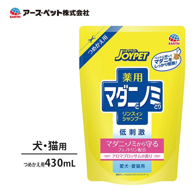 マダニ ノミとり リンスインシャンプー アロマブロッサムの香り 詰替 430ml  犬用 猫用 アースペット シャンプー リンス ボディケア 洗う  のみとり ノミ取り :33121827ku:ペッツビレッジクロスヤフー店 - 通販 - Yahoo!ショッピング