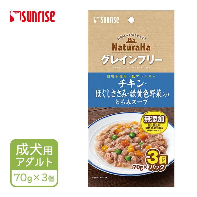 犬用 ドッグフード ウェット サンライズ ナチュラハ グレインフリー チキン ほぐし ささみ 緑黄色野菜入り とろみ スープ