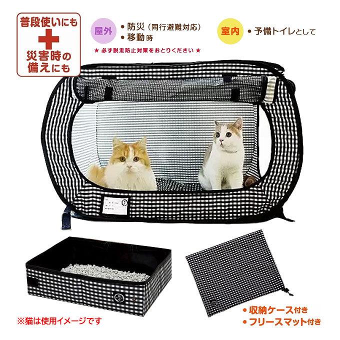 猫壱 ポータブルケージ と トイレのセット □ ケージ 商品 ゲージ 