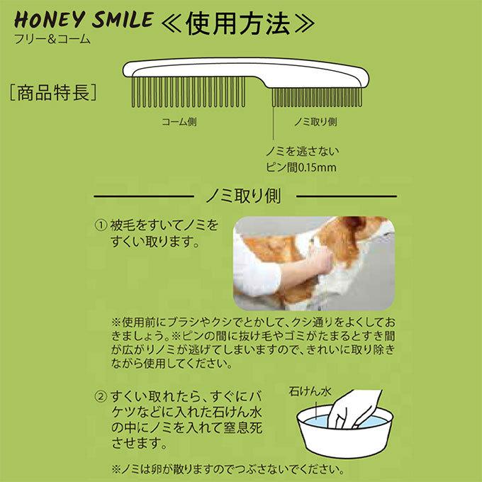 １着でも送料無料 ニューハニースマイル フリー コーム 犬用 猫用 ドギーマンハヤシ ブラッシング 被毛 抜け毛 もつれ毛 からまり毛 整える Discoversvg Com